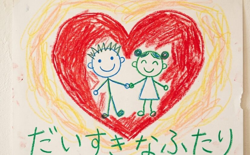 信用は「引き算」だが、信頼は「器」である。結婚や深い人間関係で計算機を捨てるべき理由